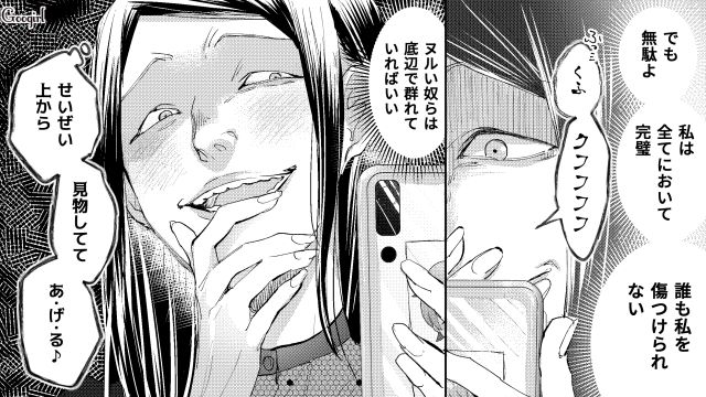 【スカッと漫画】「私の人生終わったな…」いじめっこ女の悲劇【第1話】