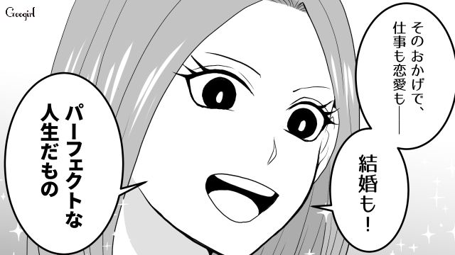 【スカッと漫画】ざまーみろ！ 元カレの落ちぶれた現状にあきれてしまった話【最終話】