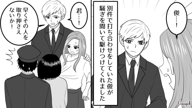 【スカッと漫画】ざまーみろ！ 元カレの落ちぶれた現状にあきれてしまった話【最終話】