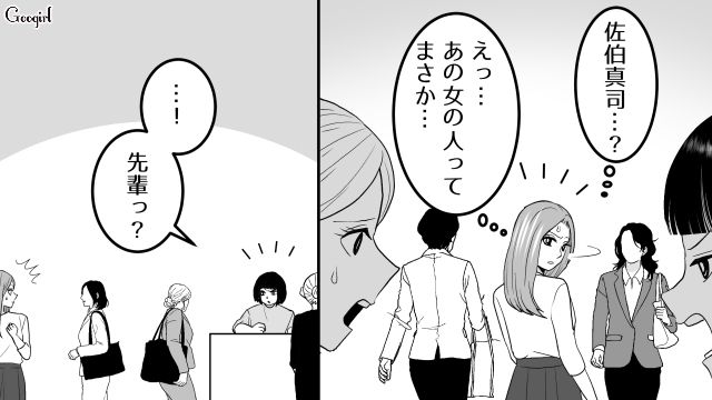 【スカッと漫画】ざまーみろ！ 元カレの落ちぶれた現状にあきれてしまった話【第12話】