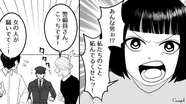 【スカッと漫画】ざまーみろ！ 元カレの落ちぶれた現状にあきれてしまった話【第12話】