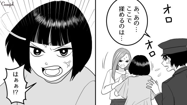 【スカッと漫画】ざまーみろ！ 元カレの落ちぶれた現状にあきれてしまった話【第12話】