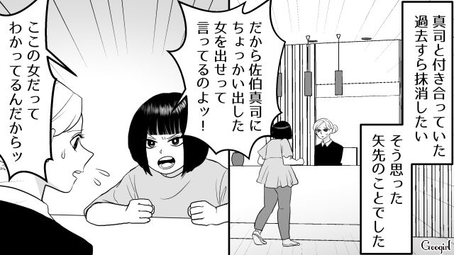 【スカッと漫画】ざまーみろ！ 元カレの落ちぶれた現状にあきれてしまった話【第12話】