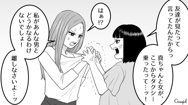 【スカッと漫画】ざまーみろ！ 元カレの落ちぶれた現状にあきれてしまった話【第12話】