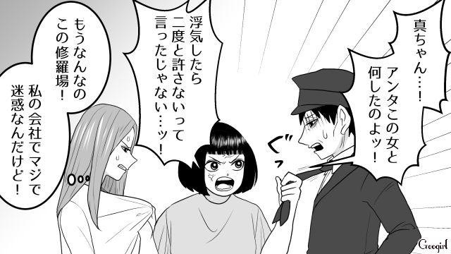 【スカッと漫画】ざまーみろ！ 元カレの落ちぶれた現状にあきれてしまった話【第12話】