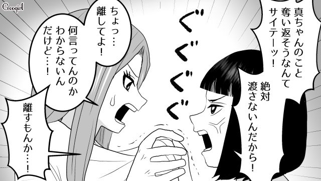 【スカッと漫画】ざまーみろ！ 元カレの落ちぶれた現状にあきれてしまった話【第12話】