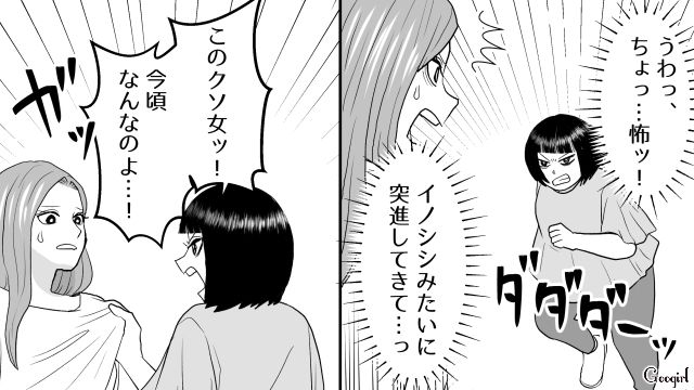 【スカッと漫画】ざまーみろ！ 元カレの落ちぶれた現状にあきれてしまった話【第12話】