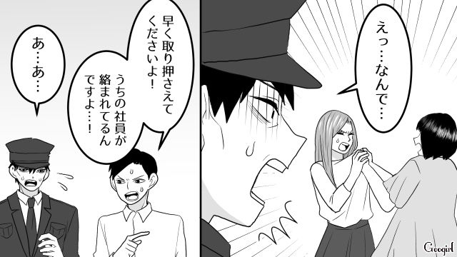 【スカッと漫画】ざまーみろ！ 元カレの落ちぶれた現状にあきれてしまった話【第12話】