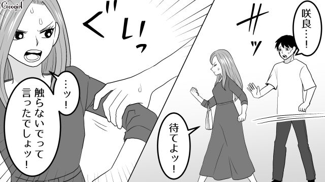 【スカッと漫画】ざまーみろ！ 元カレの落ちぶれた現状にあきれてしまった話【第11話】
