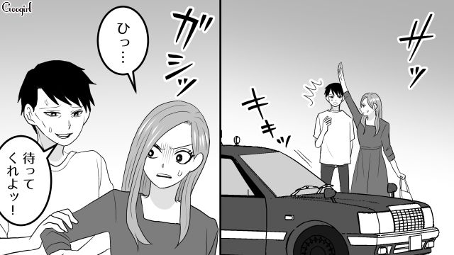 【スカッと漫画】ざまーみろ！ 元カレの落ちぶれた現状にあきれてしまった話【第11話】
