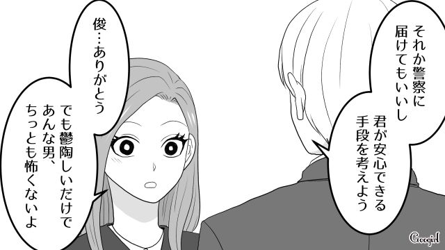 【スカッと漫画】ざまーみろ！ 元カレの落ちぶれた現状にあきれてしまった話【第10話】