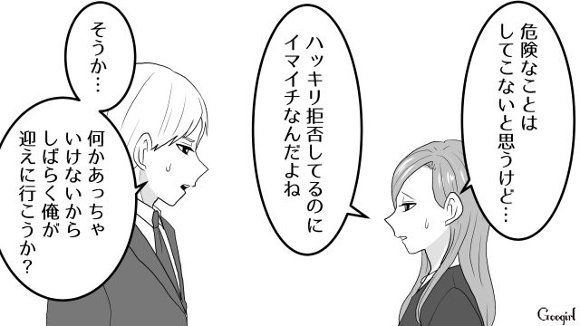 【スカッと漫画】ざまーみろ！ 元カレの落ちぶれた現状にあきれてしまった話【第10話】