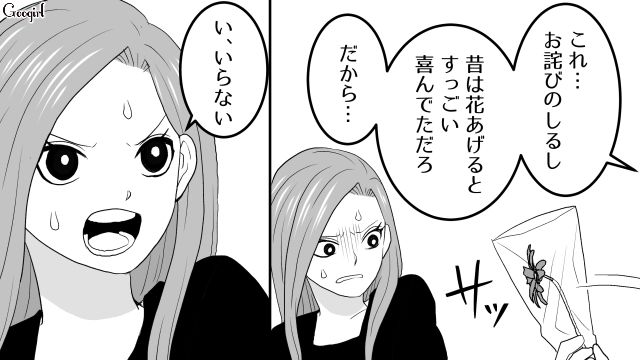 【スカッと漫画】ざまーみろ！ 元カレの落ちぶれた現状にあきれてしまった話【第10話】