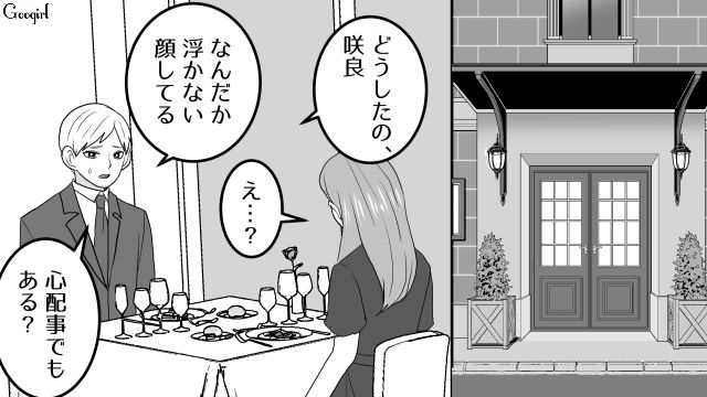 【スカッと漫画】ざまーみろ！ 元カレの落ちぶれた現状にあきれてしまった話【第10話】