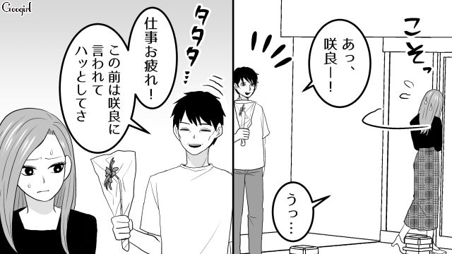 【スカッと漫画】ざまーみろ！ 元カレの落ちぶれた現状にあきれてしまった話【第10話】