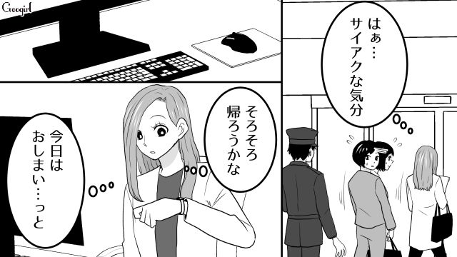 【スカッと漫画】ざまーみろ！ 元カレの落ちぶれた現状にあきれてしまった話【第9話】