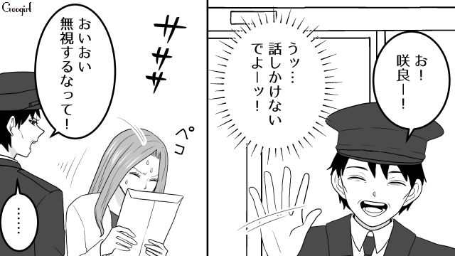 【スカッと漫画】ざまーみろ！ 元カレの落ちぶれた現状にあきれてしまった話【第9話】
