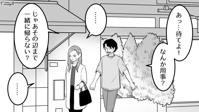 【スカッと漫画】ざまーみろ！ 元カレの落ちぶれた現状にあきれてしまった話【第9話】