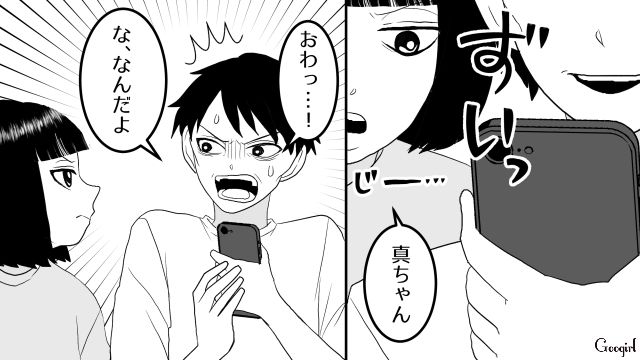 【スカッと漫画】ざまーみろ！ 元カレの落ちぶれた現状にあきれてしまった話【第8話】