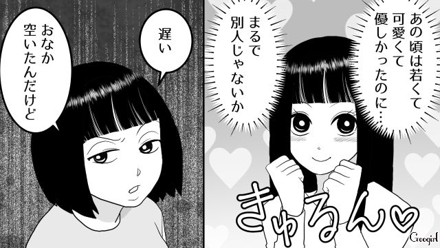 【スカッと漫画】ざまーみろ！ 元カレの落ちぶれた現状にあきれてしまった話【第7話】