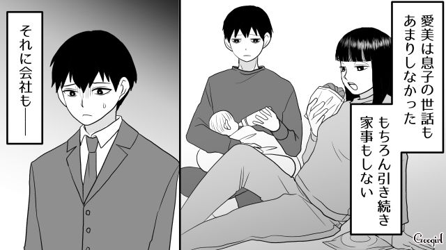 【スカッと漫画】ざまーみろ！ 元カレの落ちぶれた現状にあきれてしまった話【第7話】