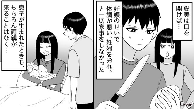 【スカッと漫画】ざまーみろ！ 元カレの落ちぶれた現状にあきれてしまった話【第7話】