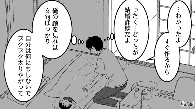 【スカッと漫画】ざまーみろ！ 元カレの落ちぶれた現状にあきれてしまった話【第7話】