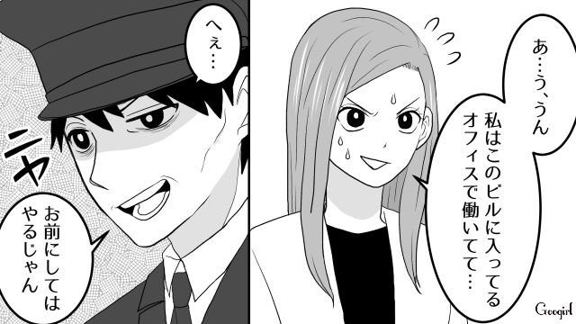 【スカッと漫画】ざまーみろ！ 元カレの落ちぶれた現状にあきれてしまった話【第6話】