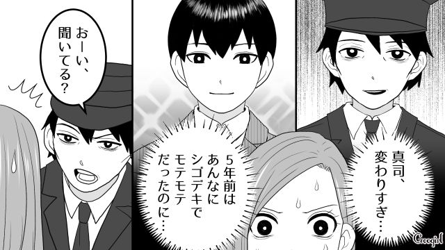 【スカッと漫画】ざまーみろ！ 元カレの落ちぶれた現状にあきれてしまった話【第6話】
