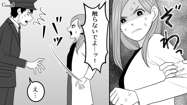 【スカッと漫画】ざまーみろ！ 元カレの落ちぶれた現状にあきれてしまった話【第6話】