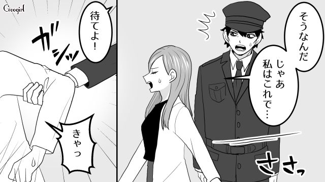 【スカッと漫画】ざまーみろ！ 元カレの落ちぶれた現状にあきれてしまった話【第6話】