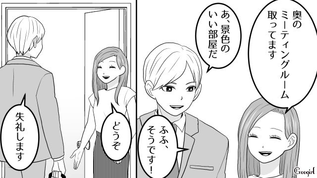 【スカッと漫画】ざまーみろ！ 元カレの落ちぶれた現状にあきれてしまった話【第5話】