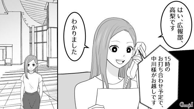 【スカッと漫画】ざまーみろ！ 元カレの落ちぶれた現状にあきれてしまった話【第5話】