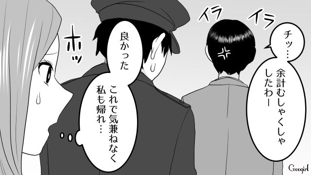 【スカッと漫画】ざまーみろ！ 元カレの落ちぶれた現状にあきれてしまった話【第5話】