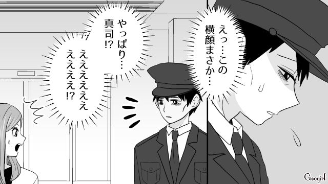 【スカッと漫画】ざまーみろ！ 元カレの落ちぶれた現状にあきれてしまった話【第5話】