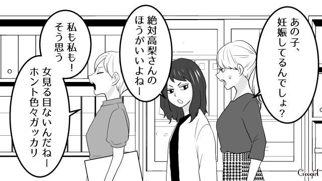【スカッと漫画】ざまーみろ！ 元カレの落ちぶれた現状にあきれてしまった話【第4話】
