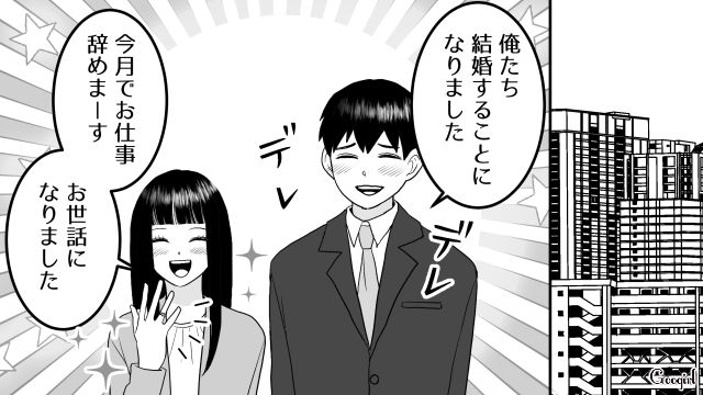 【スカッと漫画】ざまーみろ！ 元カレの落ちぶれた現状にあきれてしまった話【第4話】