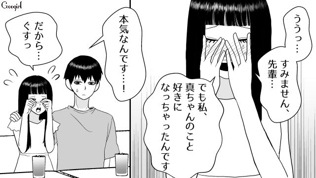 【スカッと漫画】ざまーみろ！ 元カレの落ちぶれた現状にあきれてしまった話【第3話】