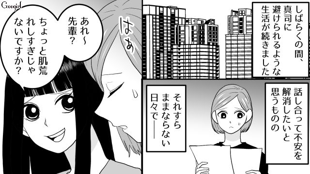 【スカッと漫画】ざまーみろ！ 元カレの落ちぶれた現状にあきれてしまった話【第3話】