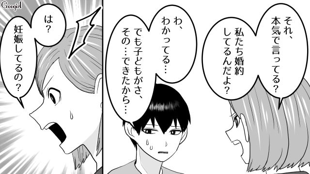 【スカッと漫画】ざまーみろ！ 元カレの落ちぶれた現状にあきれてしまった話【第3話】