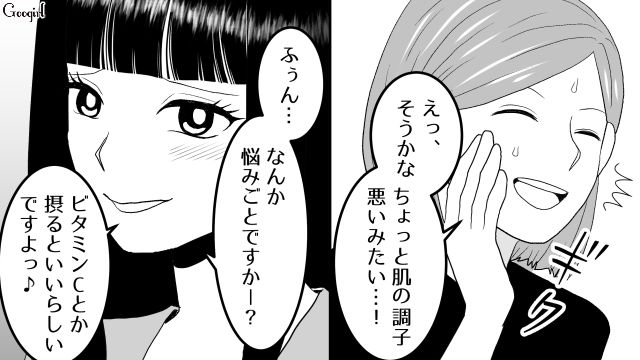 【スカッと漫画】ざまーみろ！ 元カレの落ちぶれた現状にあきれてしまった話【第3話】
