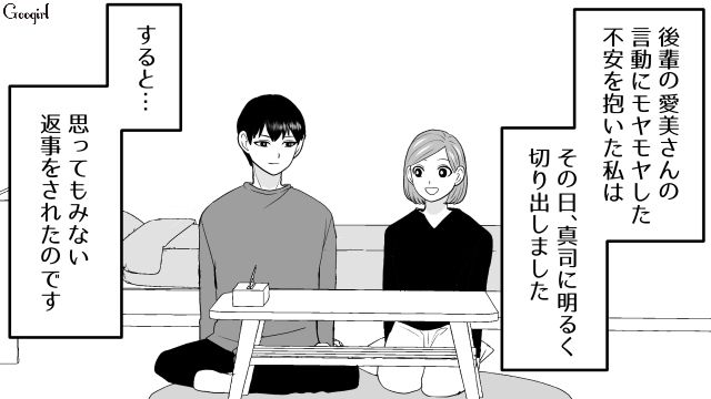 【スカッと漫画】ざまーみろ！ 元カレの落ちぶれた現状にあきれてしまった話【第2話】