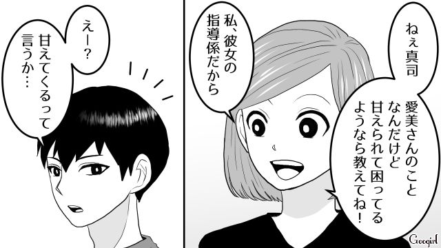 【スカッと漫画】ざまーみろ！ 元カレの落ちぶれた現状にあきれてしまった話【第2話】