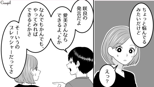 【スカッと漫画】ざまーみろ！ 元カレの落ちぶれた現状にあきれてしまった話【第2話】