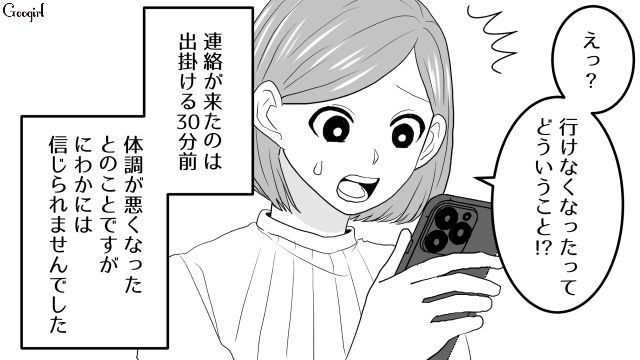 【スカッと漫画】ざまーみろ！ 元カレの落ちぶれた現状にあきれてしまった話【第2話】