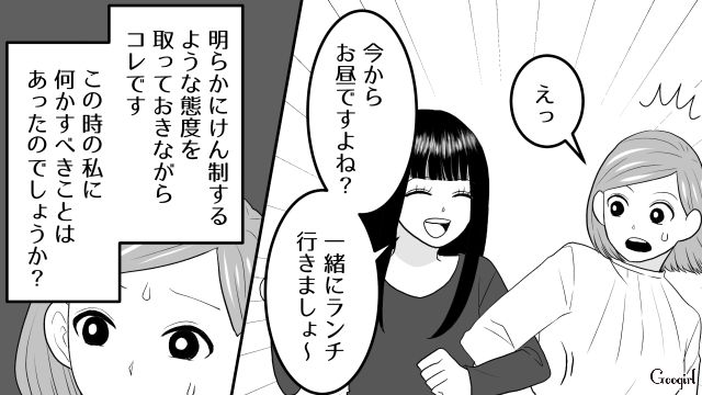 【スカッと漫画】ざまーみろ！ 元カレの落ちぶれた現状にあきれてしまった話【第1話】