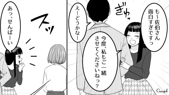 【スカッと漫画】ざまーみろ！ 元カレの落ちぶれた現状にあきれてしまった話【第1話】
