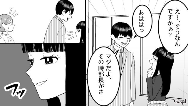 【スカッと漫画】ざまーみろ！ 元カレの落ちぶれた現状にあきれてしまった話【第1話】