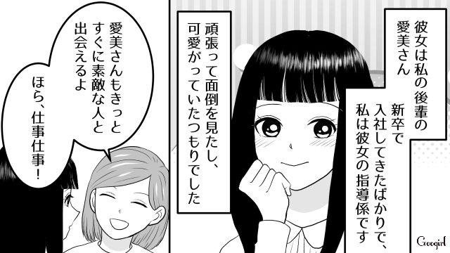 【スカッと漫画】ざまーみろ！ 元カレの落ちぶれた現状にあきれてしまった話【第1話】