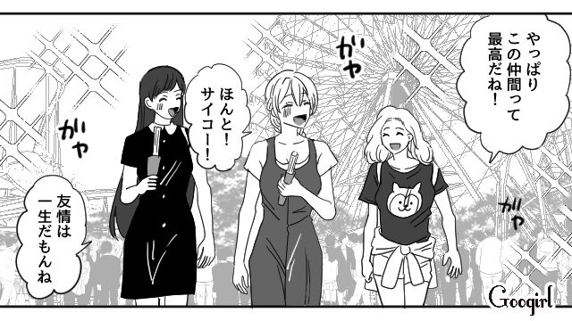 【恋愛漫画】マジで結婚しなくてよかった…同棲中に発覚した彼氏のやばいところ【最終話】